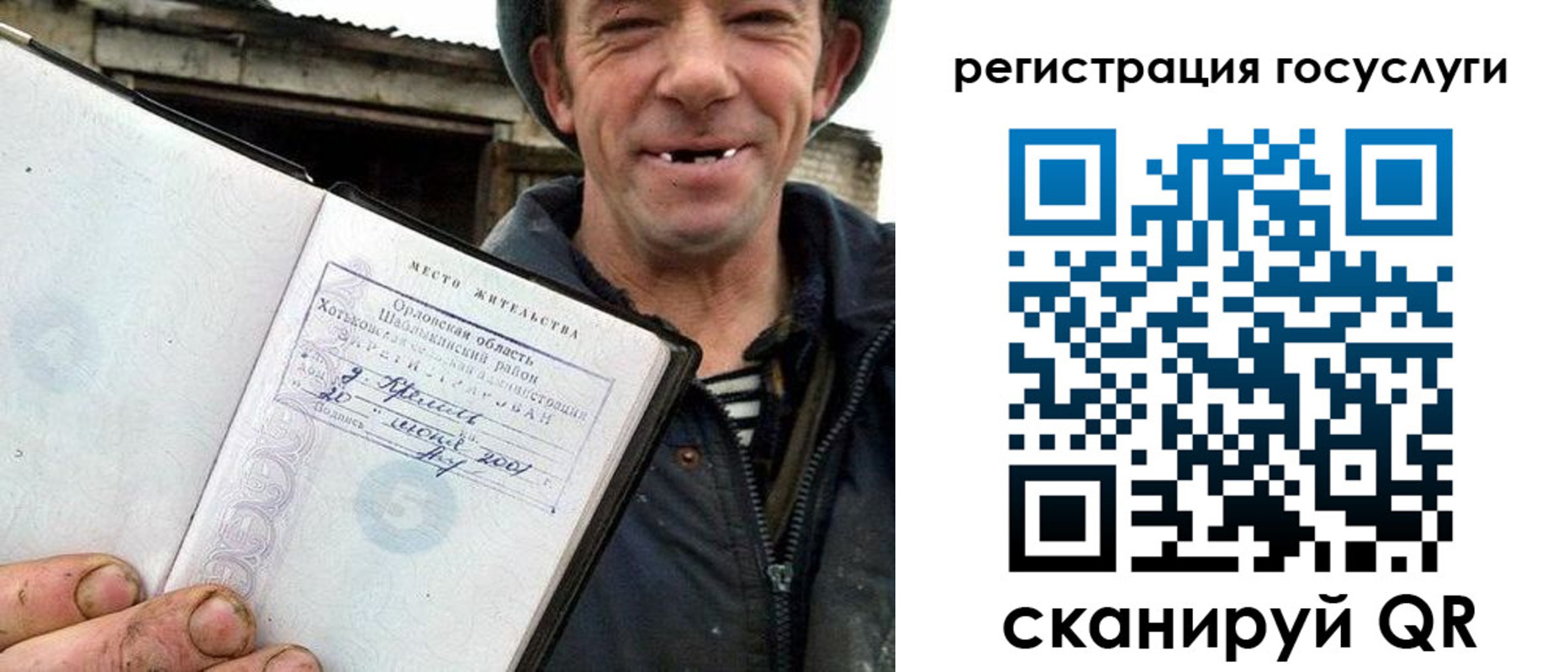 прописка штамп в Покачах