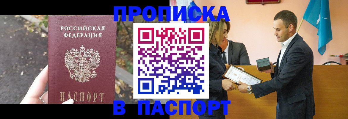 временная регистрация госуслуги в Покачах