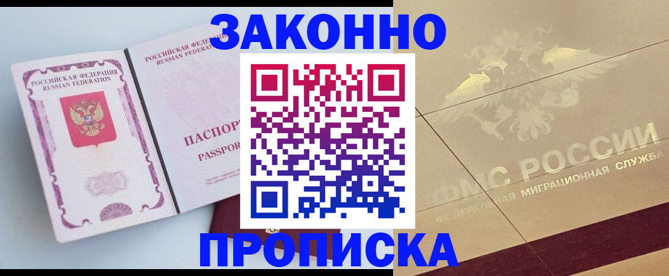 регистрация в Покачах