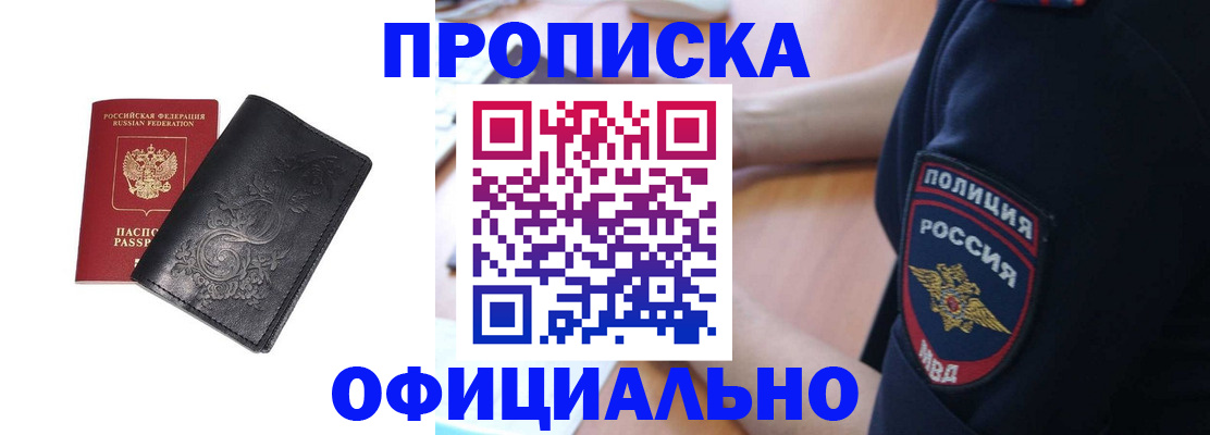 временная регистрация поиск в Покачах